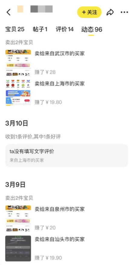 【副业项目6363期】2023零成本源码搬运(适用于拼多多、淘宝、闲鱼、转转)缩略图