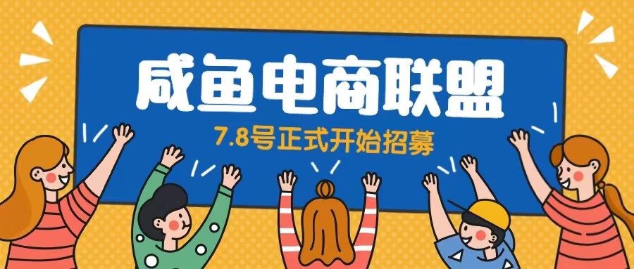 【副业项目6577期】闲鱼精品课，教你打造日入500+的闲鱼店铺，细致讲解看完就会缩略图