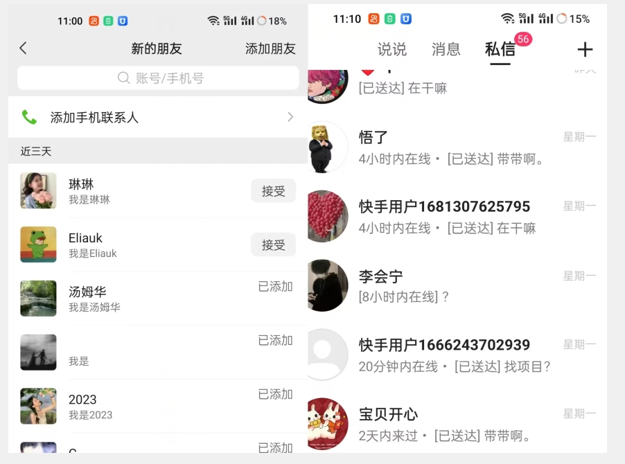 【副业项目7510期】【火爆】价值一万的黑科技快手无限私信脚本，精准引流创业粉缩略图