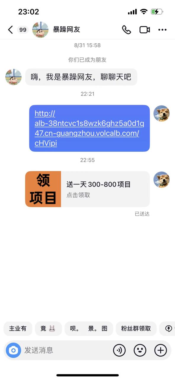 【副业项目7557期】利用信息查帮别人做抖音小卡片，日收益300+缩略图