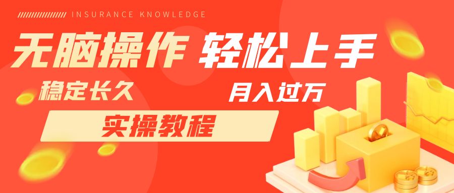 【副业项目7908期】长久副业，轻松上手，每天花一个小时发营销邮件月入10000+缩略图